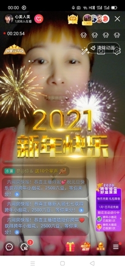 心美小甜甜主播照片