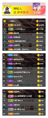 冰美感恩有你主播照片