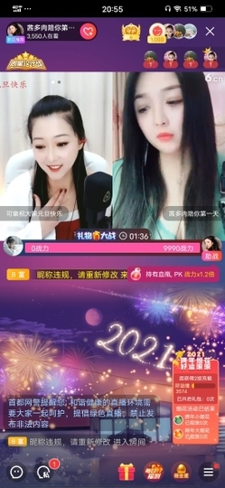 吴茜茜的老公主播照片