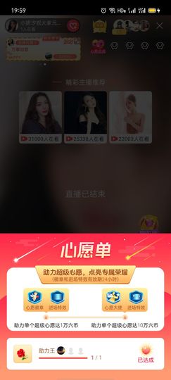 沐研✨你的宝呀主播照片