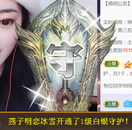 ╰❥℡冰雪每天40首主播照片