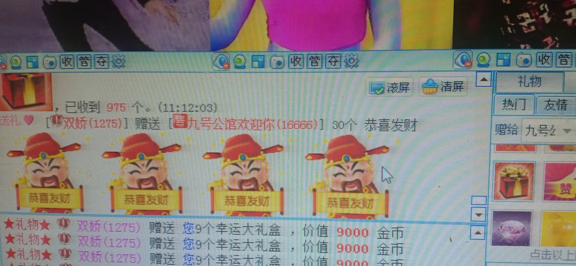 ☞辣婆☜主播照片