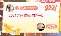 遇见❥暂休主播照片