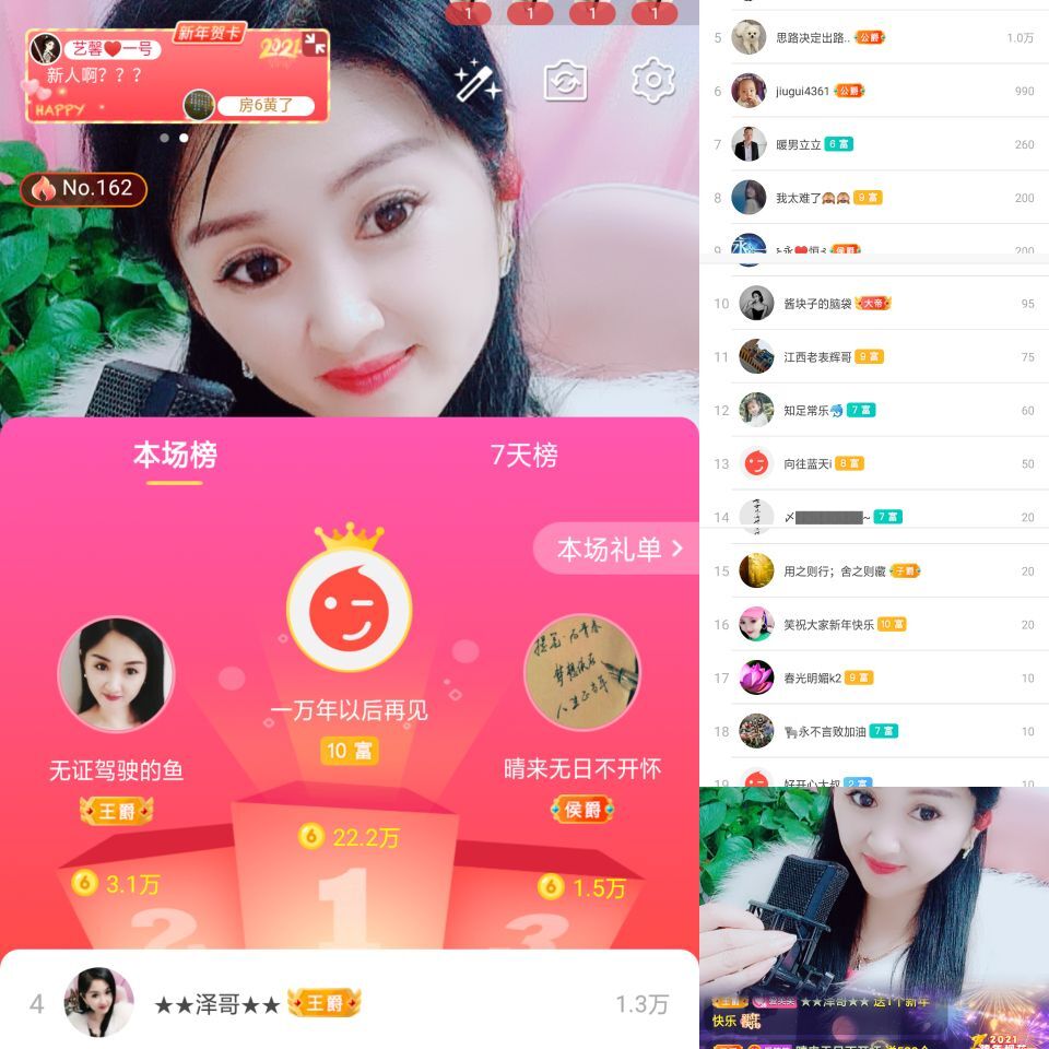 笑笑感恩有你的图片