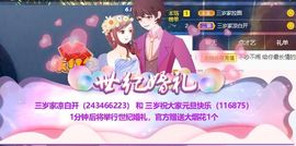 勇敢叁岁ღ主播照片