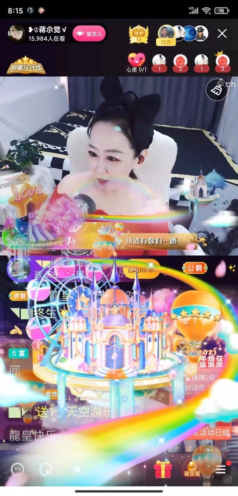 蒋有钱的图片