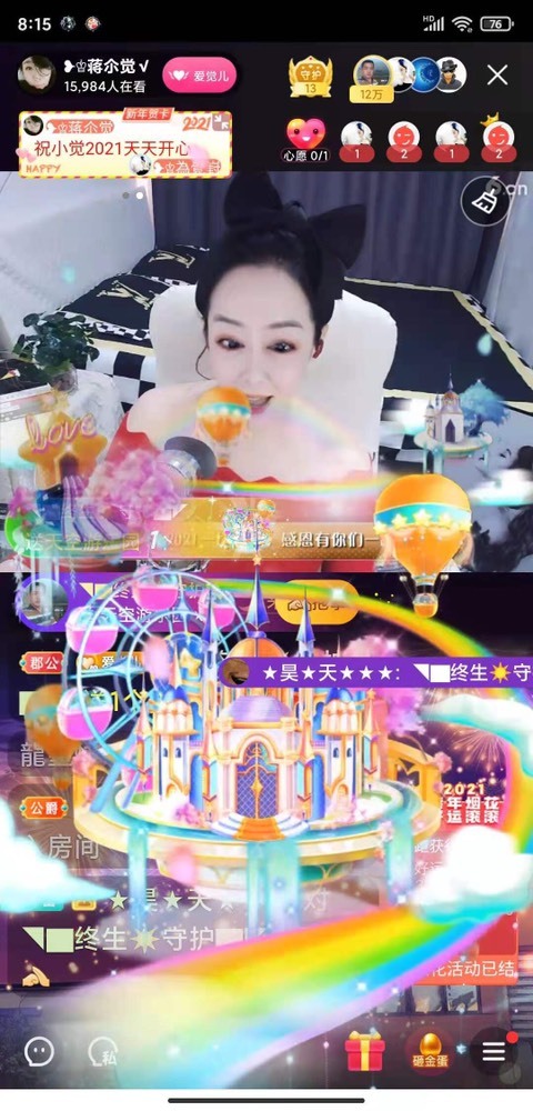 蒋有钱的图片