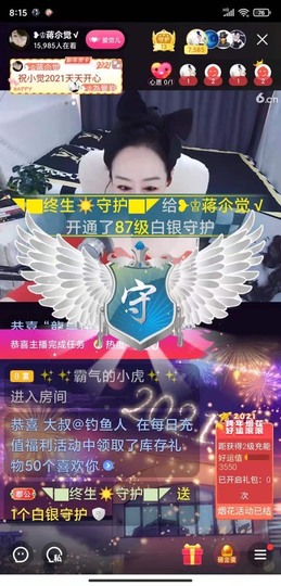 蒋有钱主播照片