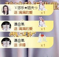 ゞ悠乐★婉儿つ主播照片