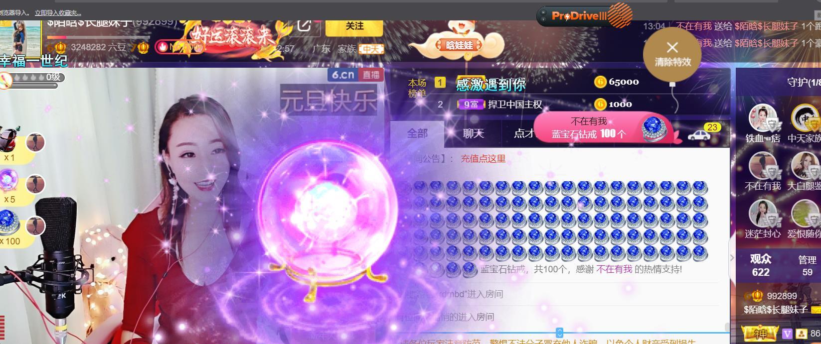♥陌晗♥安安静静主播照片