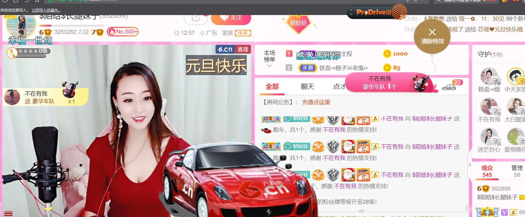 ♥陌晗♥安安静静主播照片
