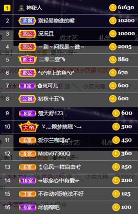 亲亲小虾主播照片