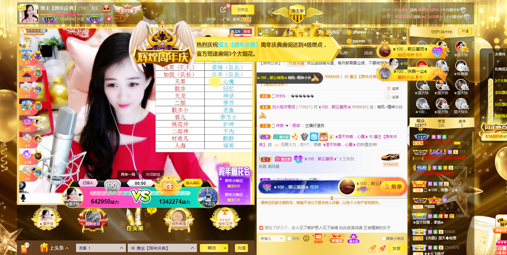 ◐惠主，2388◑的图片