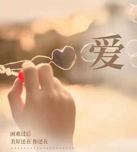 简单心晴主播照片
