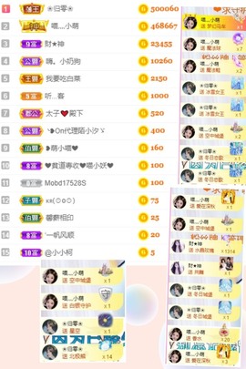 萌小喵❤️主播照片