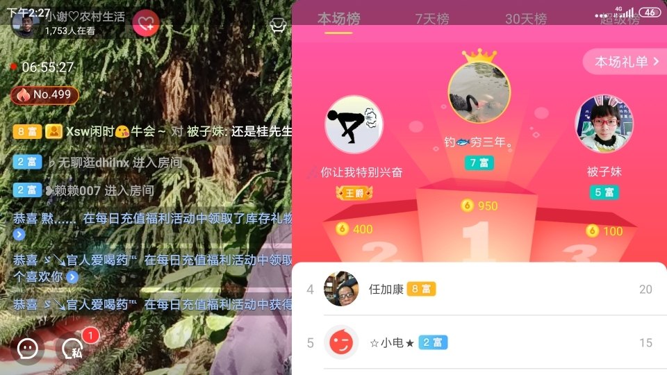 小谢农村田园生活的图片
