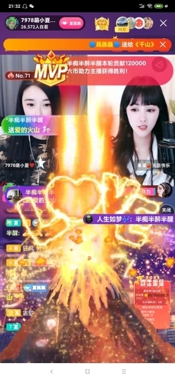 厄洛斯💗7978主播照片
