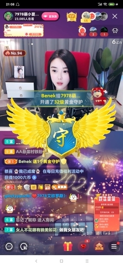 厄洛斯💗7978主播照片