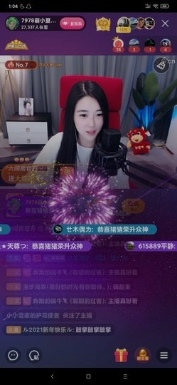厄洛斯💗7978主播照片
