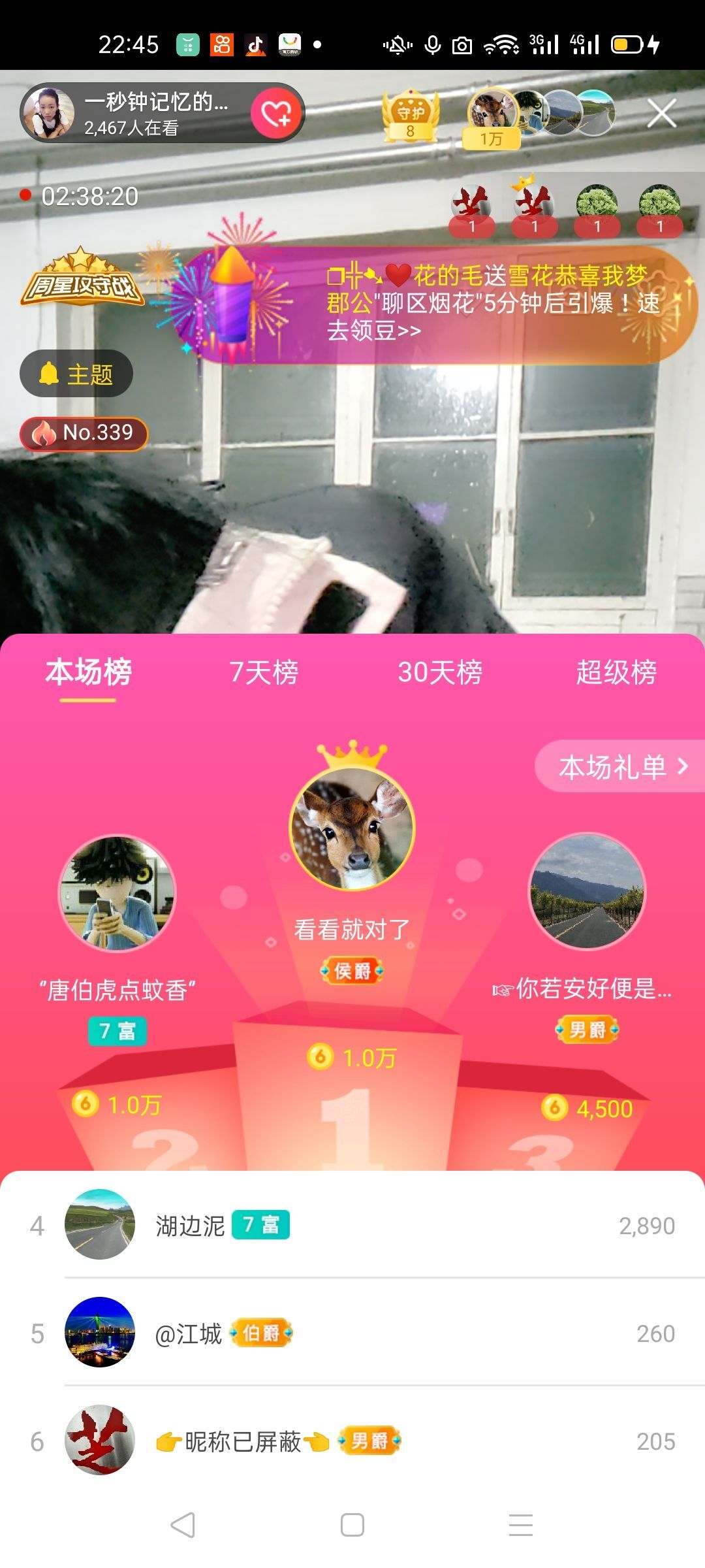 一秒钟の记忆的图片