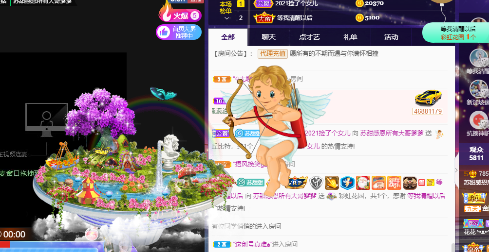 苏甜he的图片