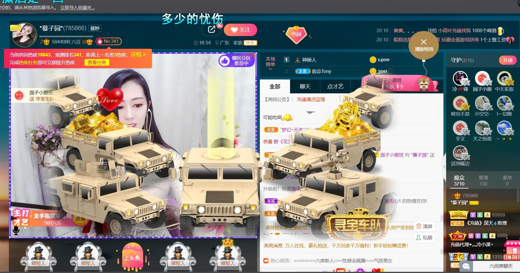 *菜园子*的图片