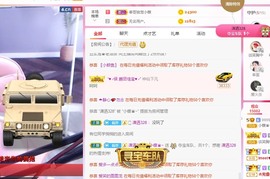 小蝶👑～主播照片