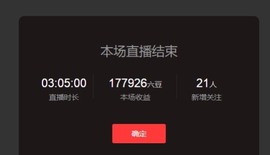 招娣小宝贝主播照片