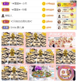 ★︶瑾萱、明天见主播照片