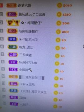 逐梦宝宝休息几天主播照片