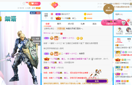 沵鹿小姐姐主播照片