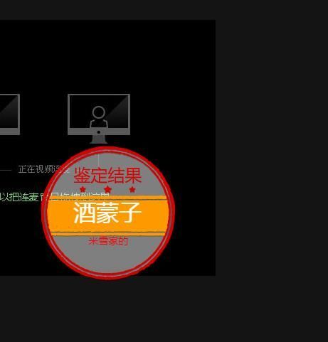 虎妞米雪的主播照片