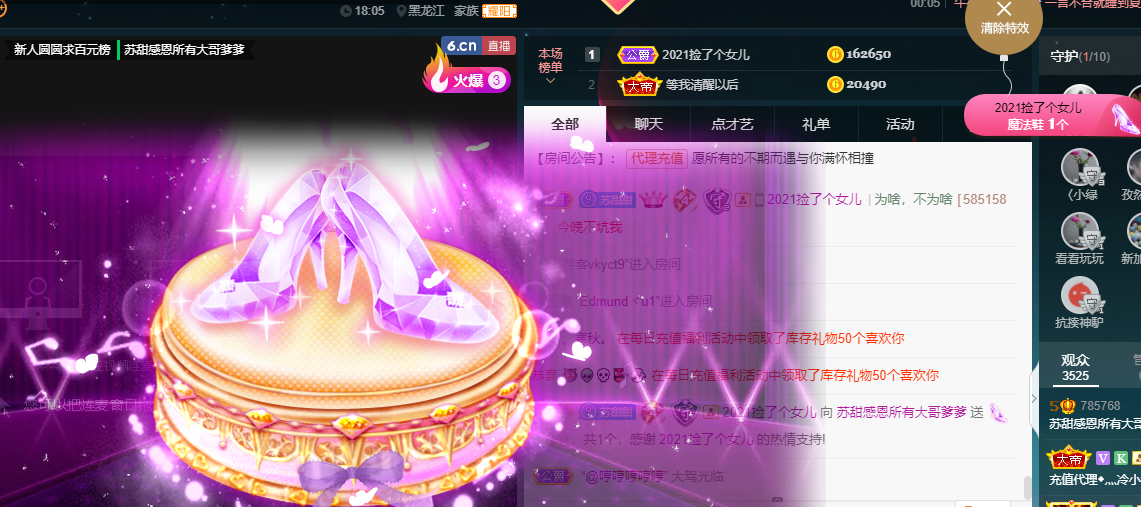 苏甜he的图片