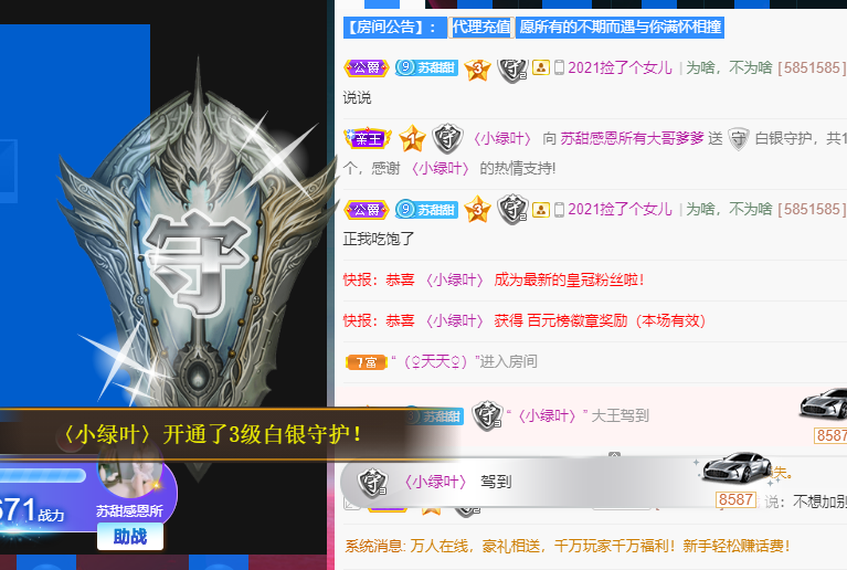 苏甜he的图片