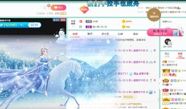 麋鹿家里有事求空刷主播照片