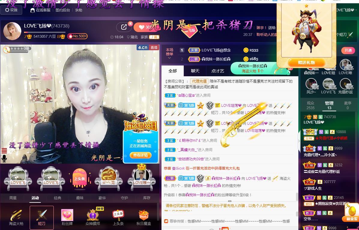 LOVE飞扬💝的图片