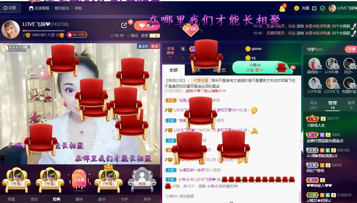 LOVE飞扬💝的图片