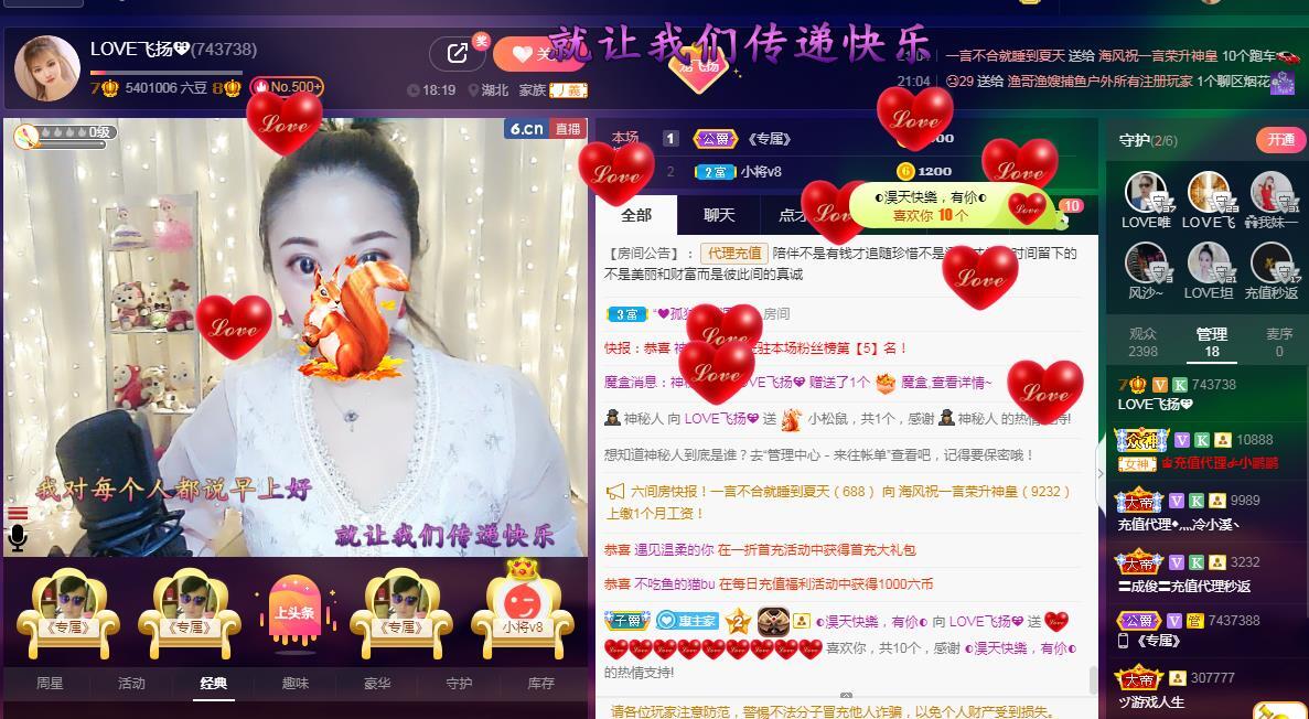 LOVE飞扬💝的图片