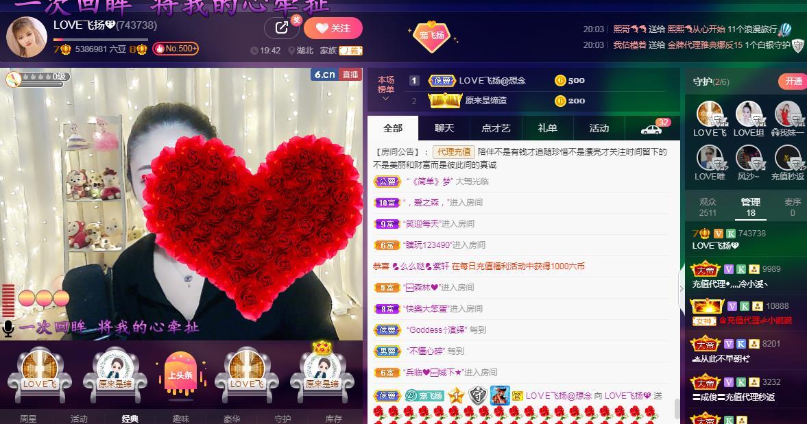 LOVE飞扬💝的图片