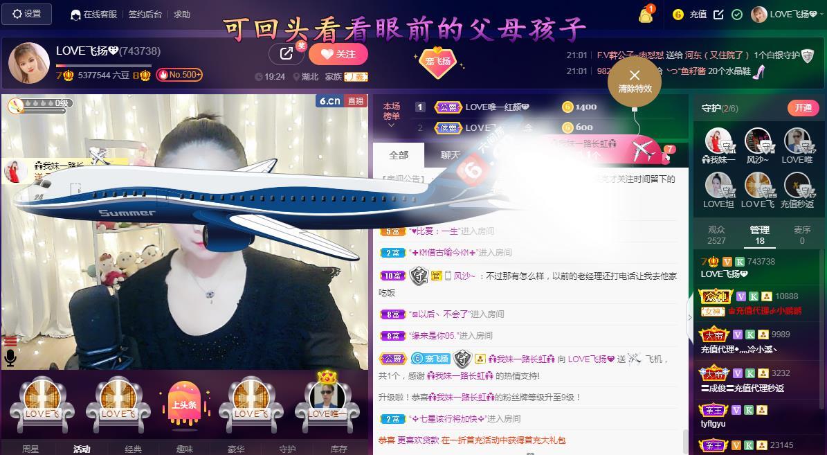 LOVE飞扬💝的图片
