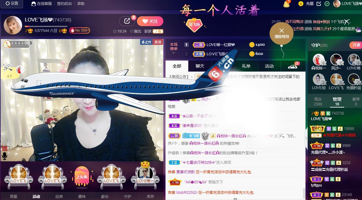 LOVE飞扬💝的图片