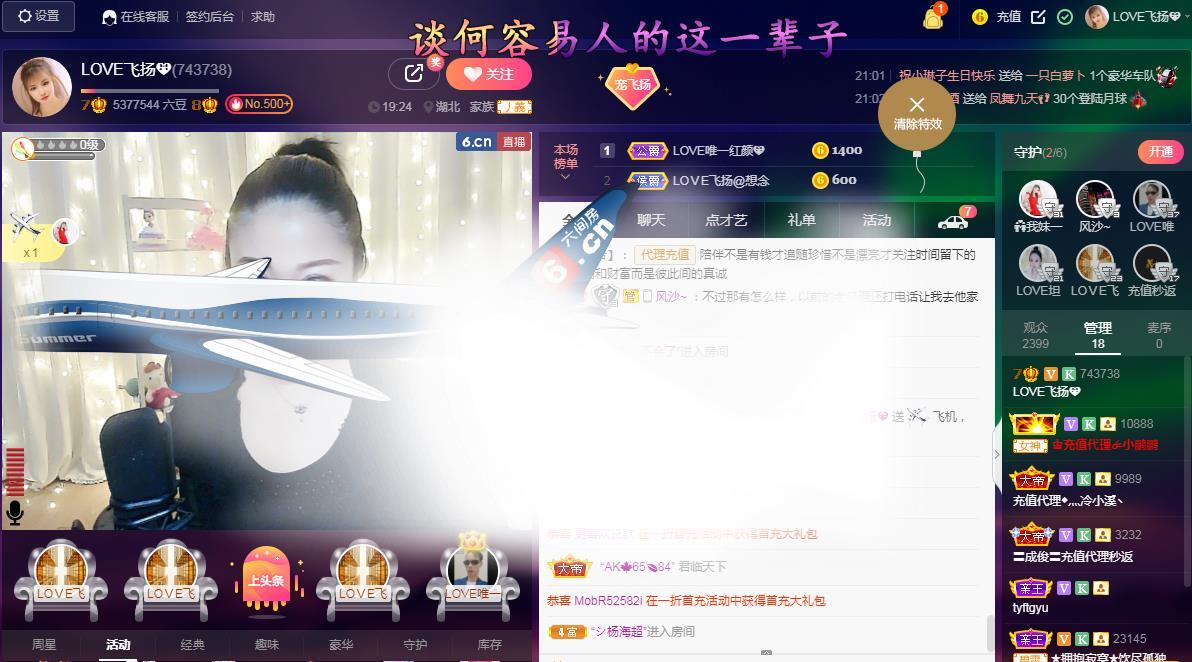 LOVE飞扬💝的图片