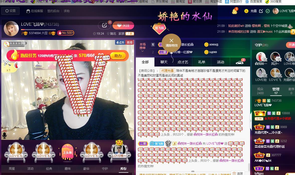 LOVE飞扬💝的图片