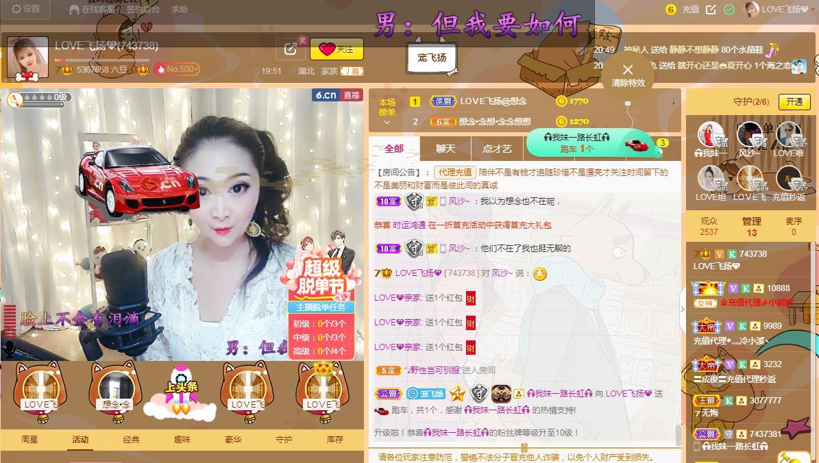 LOVE飞扬💝的图片