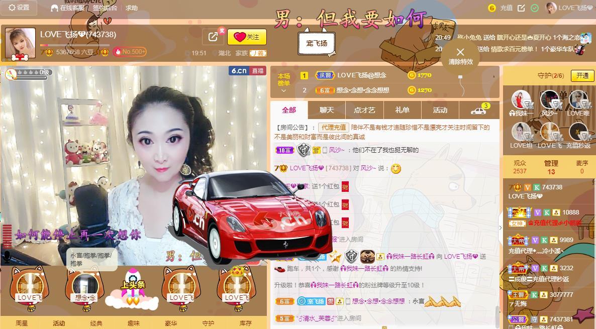 LOVE飞扬💝的图片