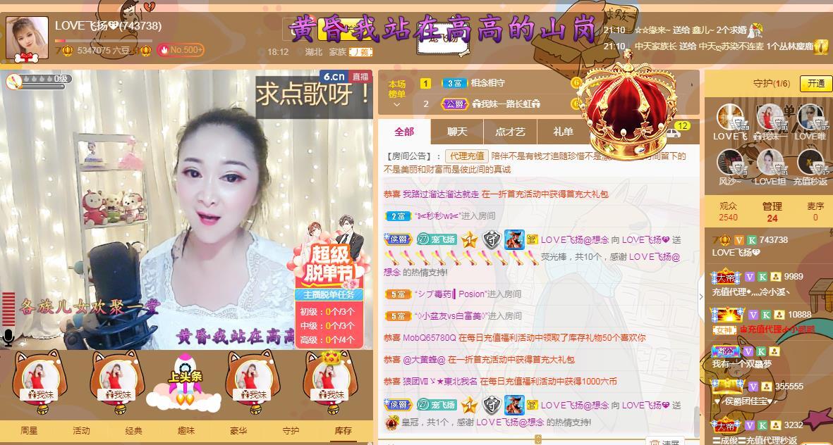 LOVE飞扬💝的图片