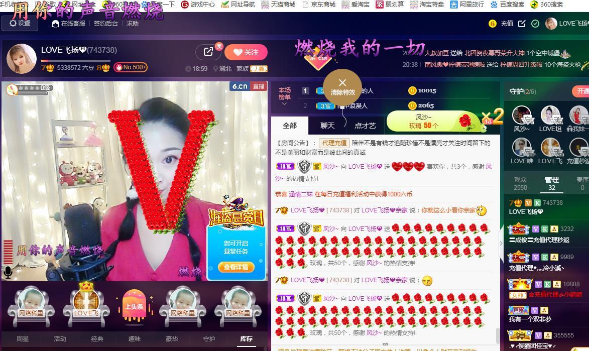 LOVE飞扬💝的图片