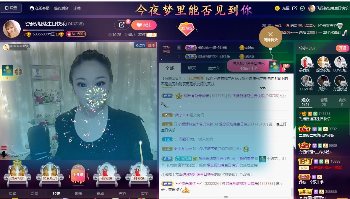 LOVE飞扬💝的图片