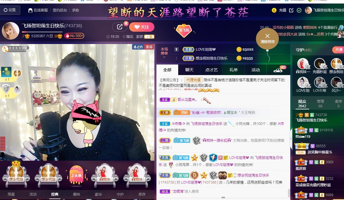 LOVE飞扬💝的图片