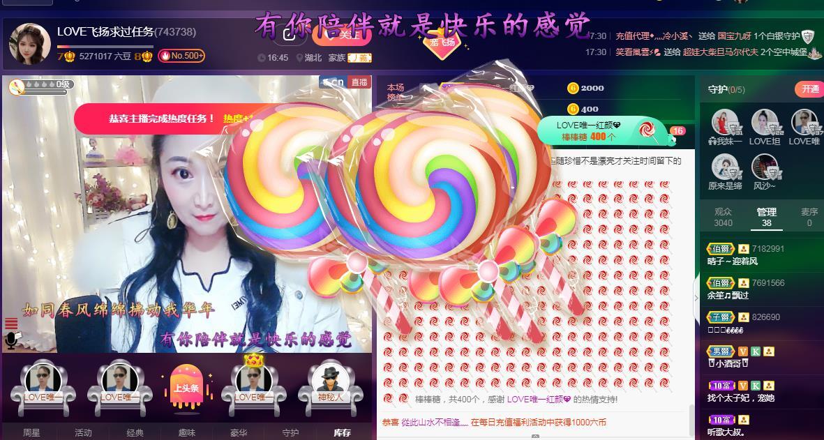 LOVE飞扬💝的图片